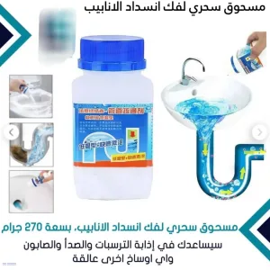 Magical Clog Remover 270g