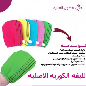 Korean Skin Scrubber