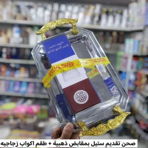 صحن ستيل بمقابض ذهبية مع طقم أكواب شاي