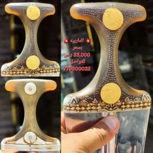 Traditional Janbiya Zarf Safani with Silver Mouthpiece