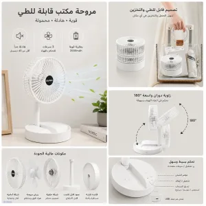 Portable Office Fan