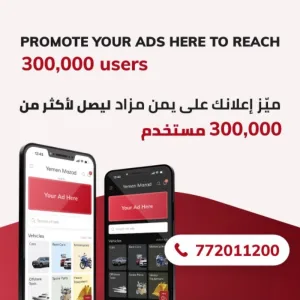 Feature your ad