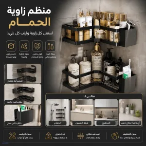 Wall Shelf for Soap